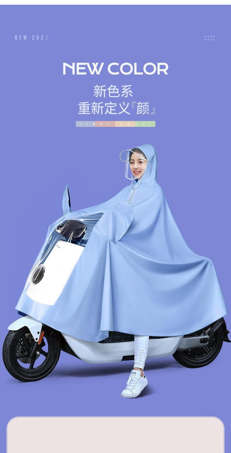 雅迪电动车专用雨衣dm6de8sdq6dt6de3g5t5dm2se5sdt5莱达雨披 (3xl)