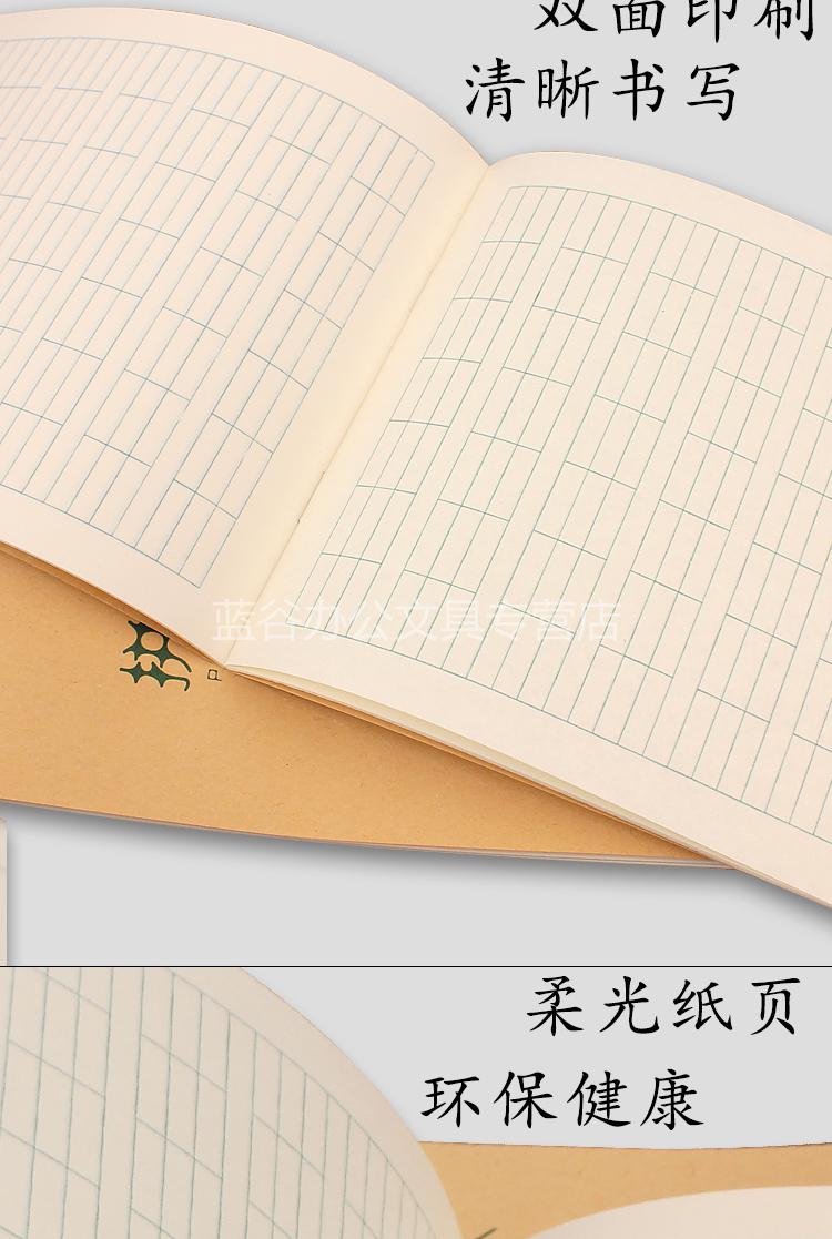 32k上翻页方格本小学生抄书写字本田字格本拼音本幼儿园作业本32k英语