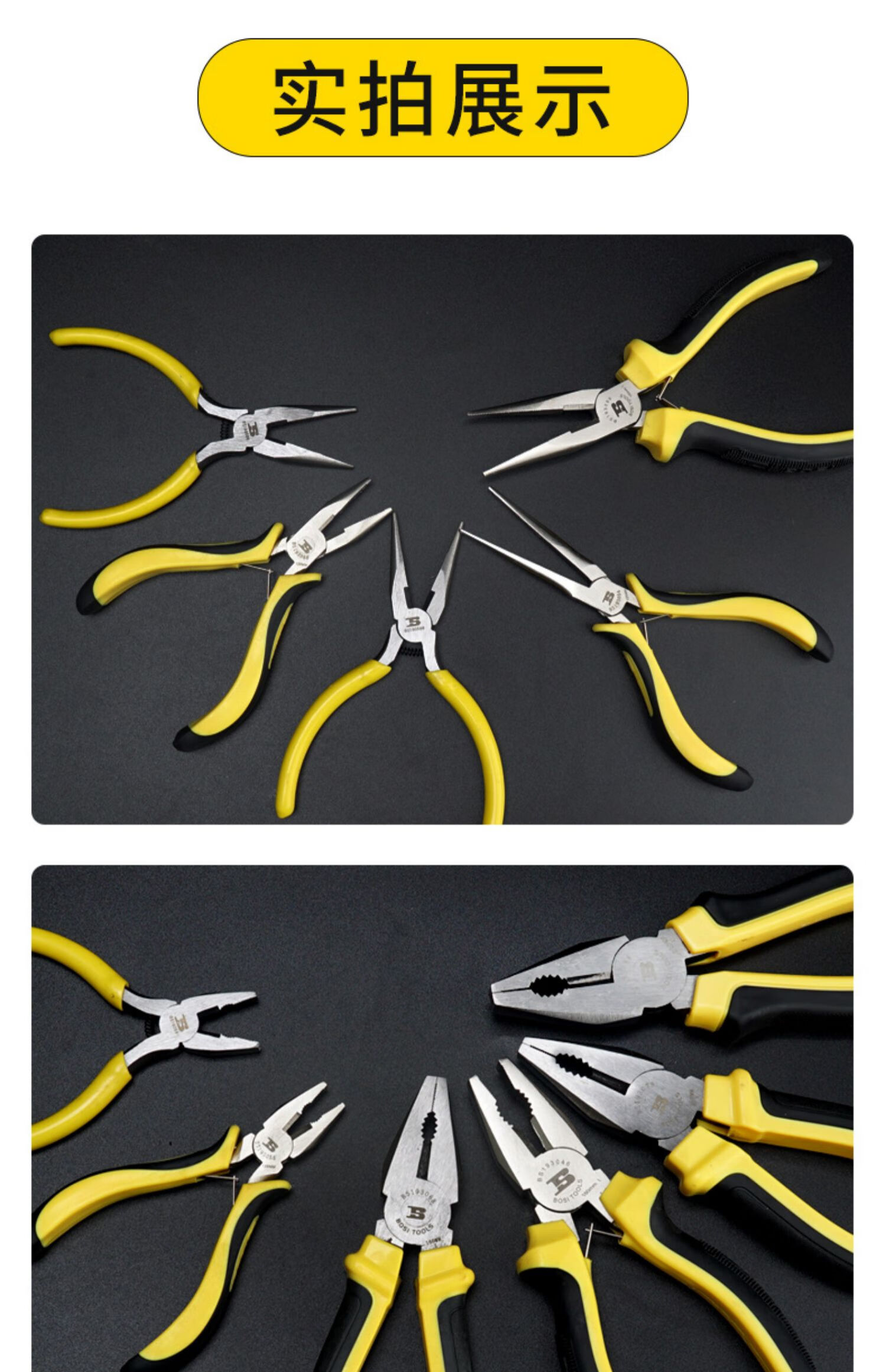 波斯工具尖嘴钳斜嘴钳多功能电工钳子家用弯嘴钳省力扁嘴钳工具钳