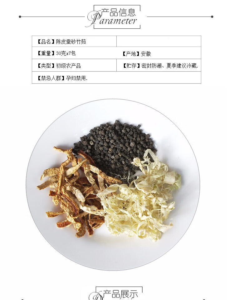 陈允斌川陈皮制作方法图片