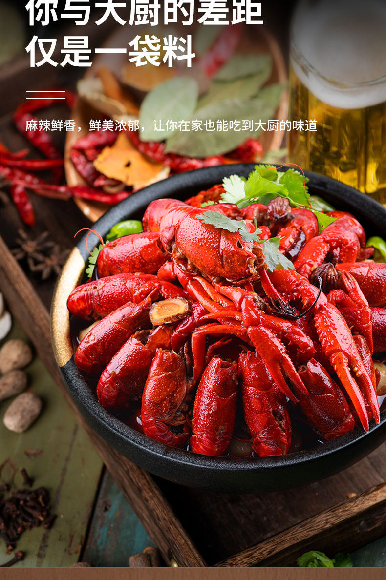 正宗潜江油焖大虾秘制酱香辣蟹卤虾蒜蓉麻辣小龙虾调味料包 金汤卤虾