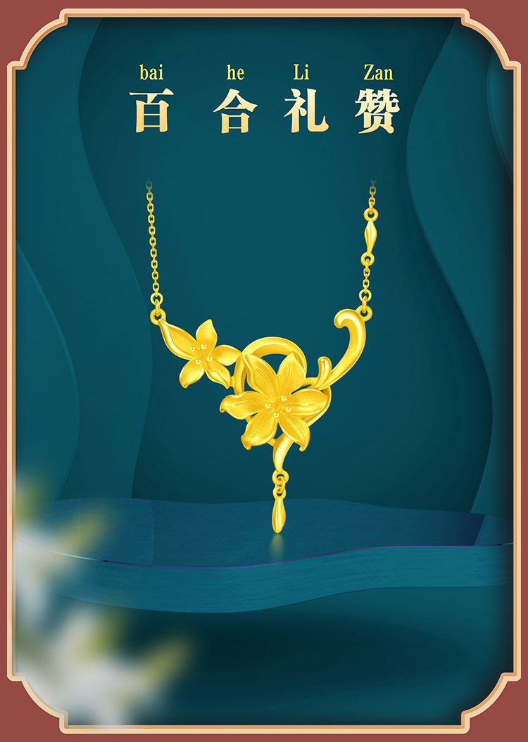 周大福 珠宝首饰 百合花足金黄金吊坠项链(工费:408计价) eof846 45cm