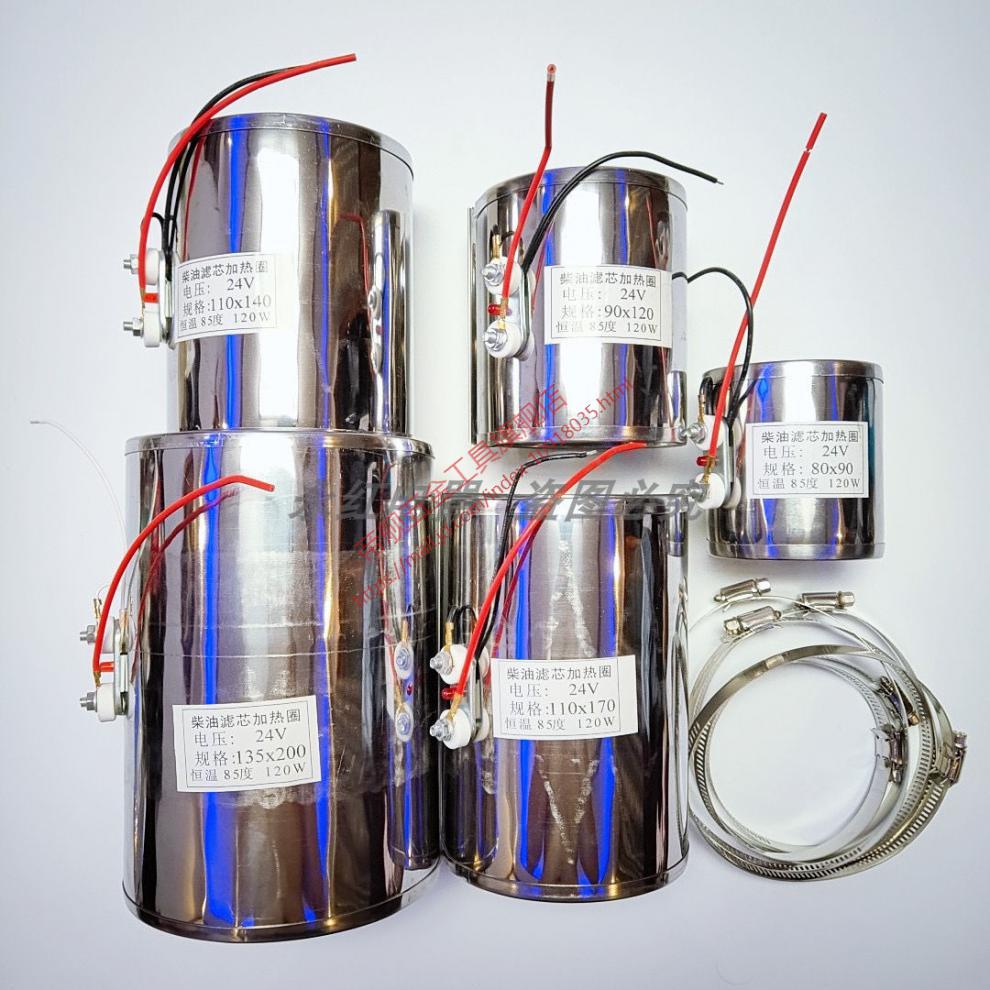 定制适用汽车柴油滤清器加热圈12伏24伏油杯油水分离器加热器恒温加热
