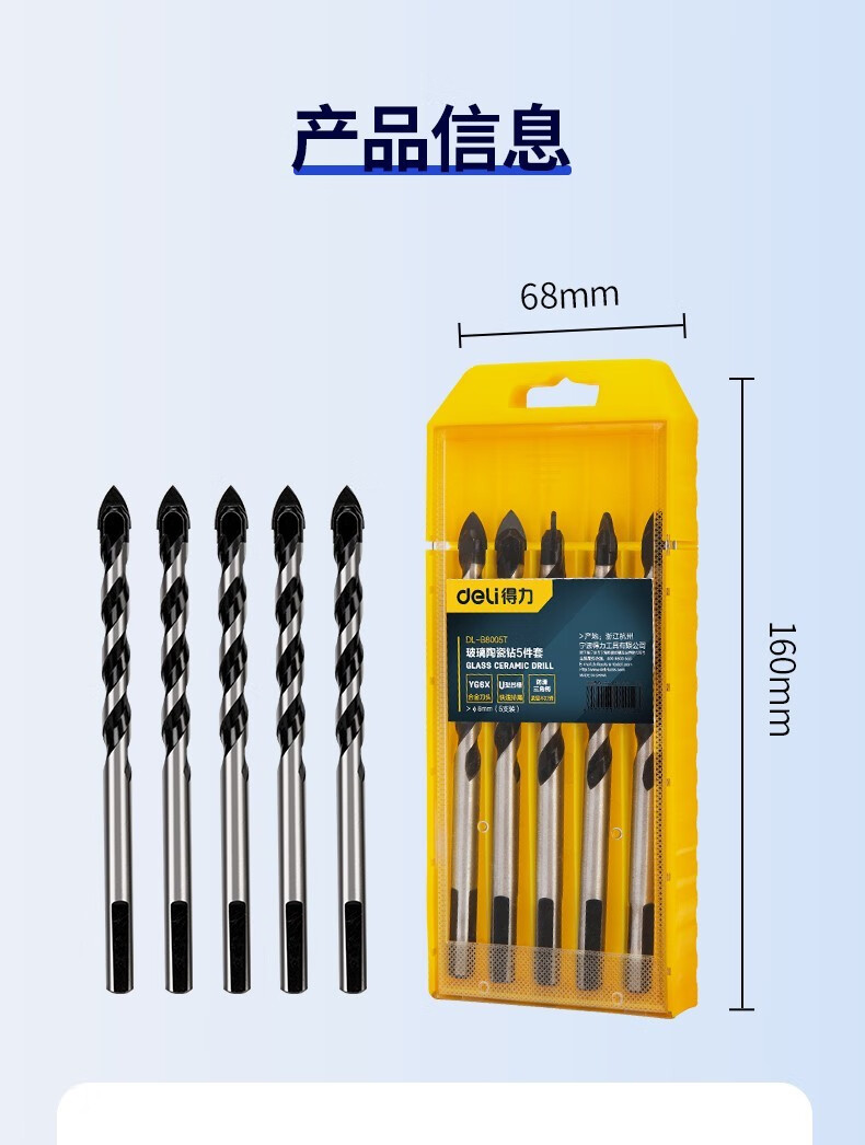 功能套装玻璃开孔器电钻打孔磁合金三角钻头玻璃陶瓷钻5件套dlb6005t