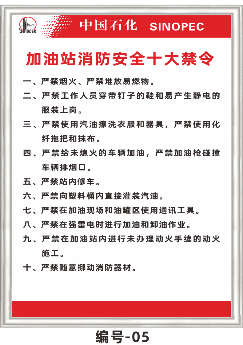 夢傾城加油站安全管理制度牌進站須知警示牌計量員加油員站長崗位職責