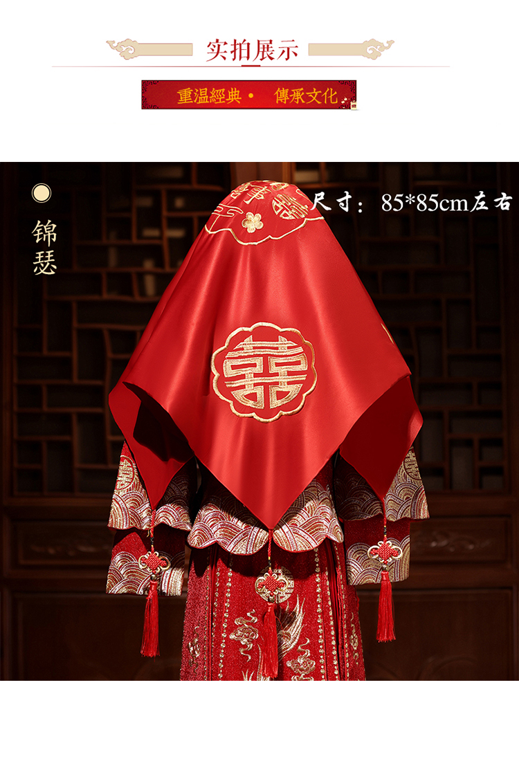 新娘的红盖头新娘结婚盖头秀禾服配饰中式婚礼蒙头巾复古刺绣红色头纱