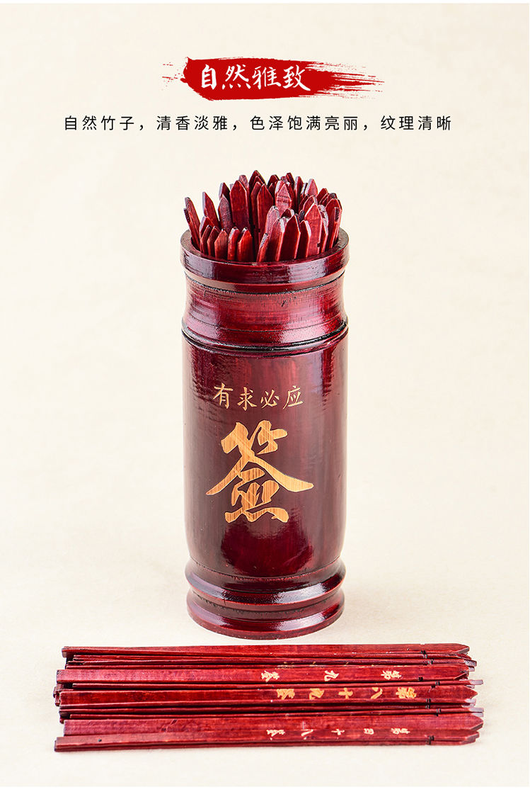 迅宸逸求签筒观音灵签卦摇签筒竹签桶抽签桶解签灵签无字100根原色