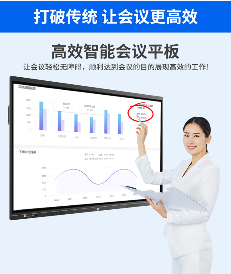 小米會議平板一體機智能視頻會議平板觸摸一體機交互式電子白板教學