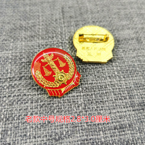 fgacct 法院徽章胸章法徽新小法徽立体金属滴塑单位胸章现货 fy老款