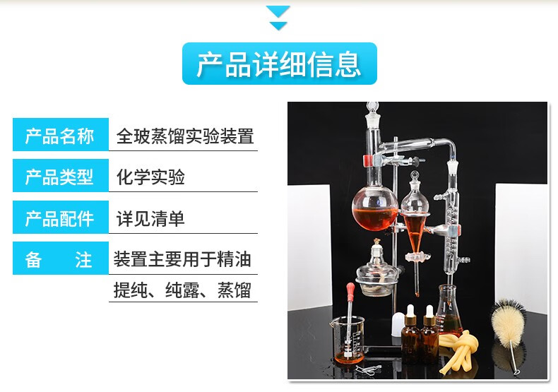 惠泰誠全玻璃蒸餾裝置化學實驗器材花瓣花露水提純精油提煉器蒸餾萃取