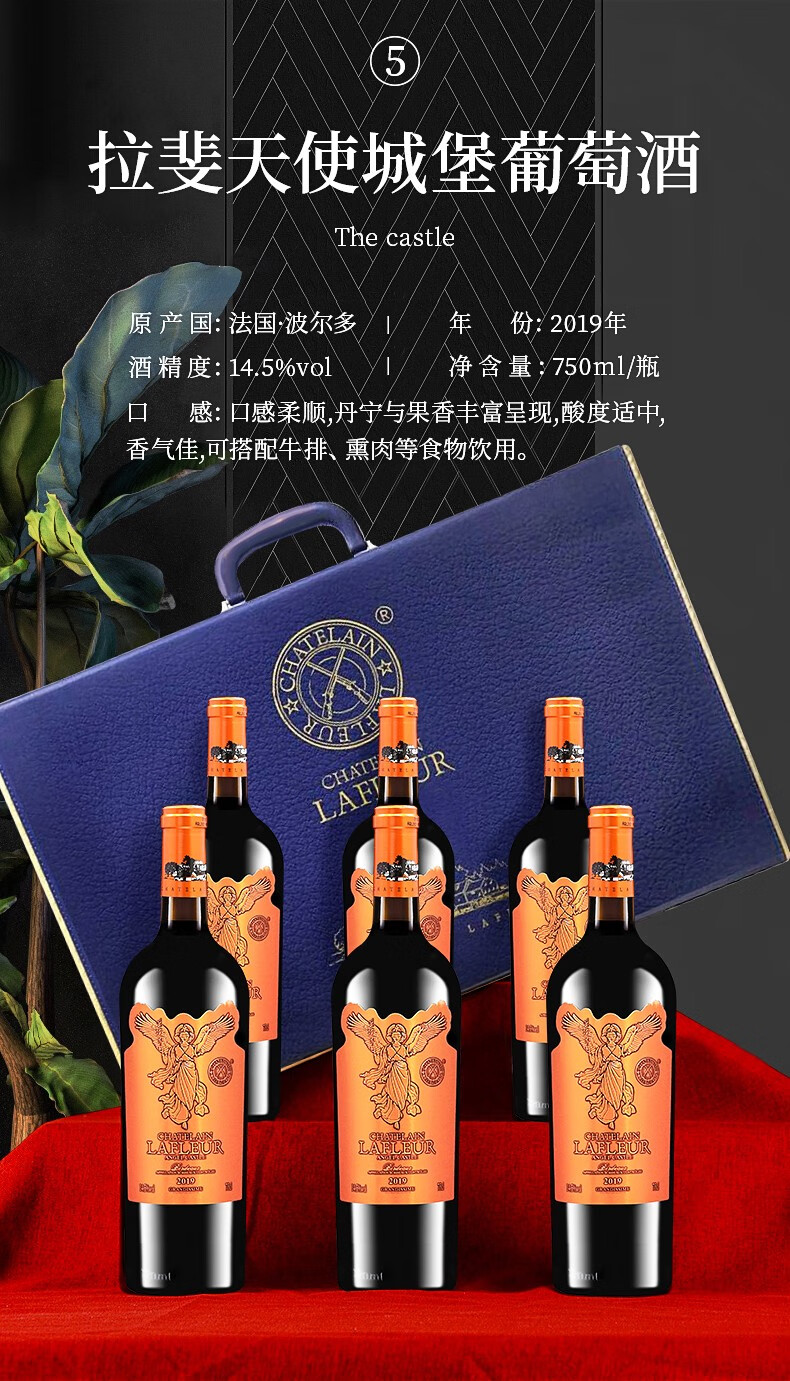 拉斐葡萄酒旗舰店法国进口红酒拉斐天使系列干红葡萄酒750ml整箱送礼
