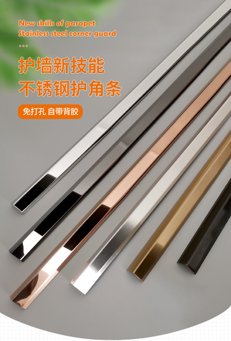不锈钢护墙角免打孔护角防撞条包角壁纸阳角护角条l型阳角护角条黑钛