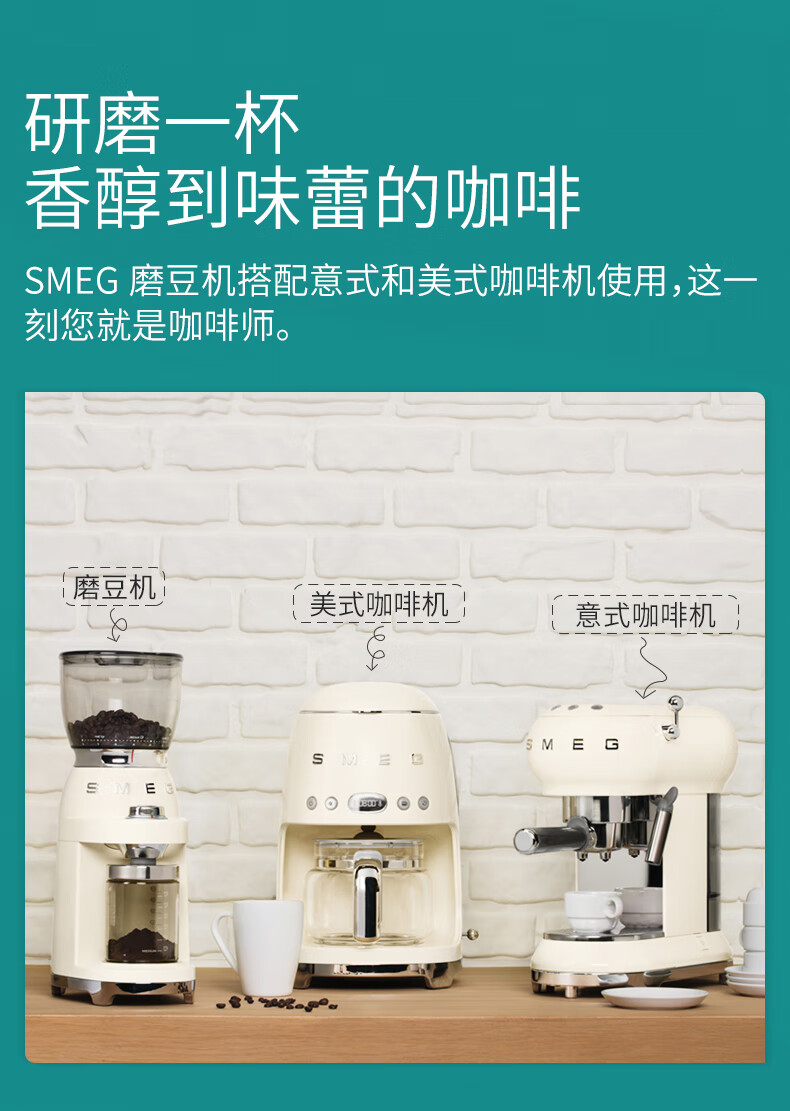 居富德 smeg电动磨豆机smeg斯麦格意大利电动磨豆机咖啡豆研磨机咖啡