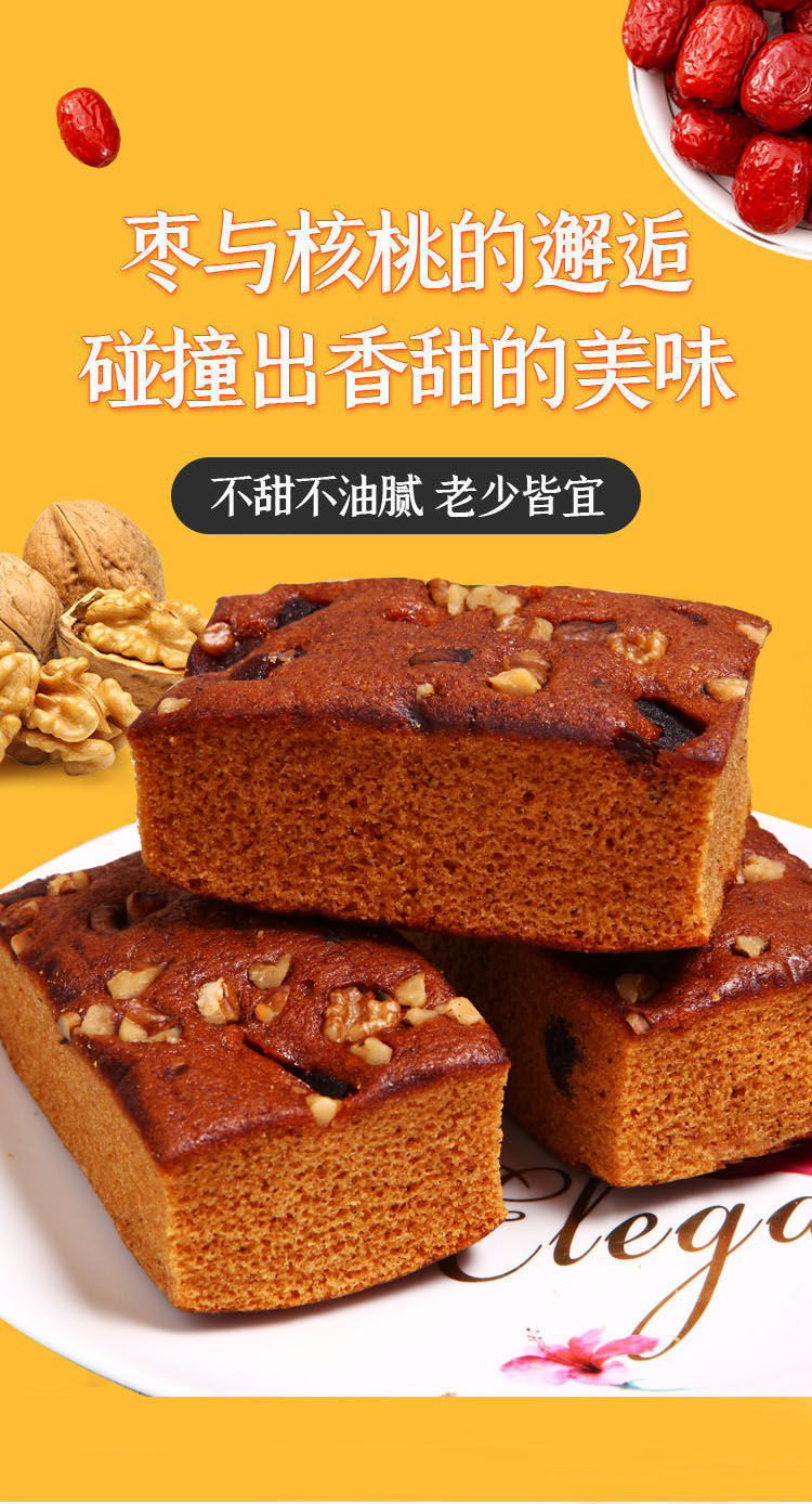 老北京枣糕核桃糕整箱休闲零食蛋糕批发传统糕点营养早餐面包点心 蜜
