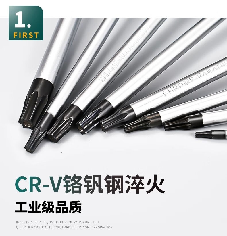 4，【現發】t20螺絲刀梅花內六角t15米字型內六花6角t30工具t10套裝t 加長款【T20】梅花帶中孔杆長300