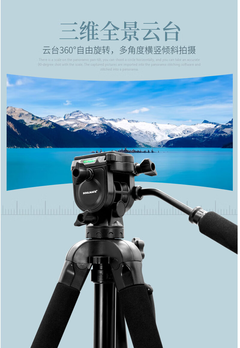 soulmate 数魅(soumate)摄影三脚架云台套装单反微单手机相机摄影支架