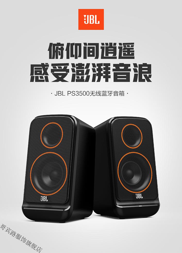 琦莎jblps3500笔记本电脑音响ps3300升级音箱20家用台式蓝牙音箱同款