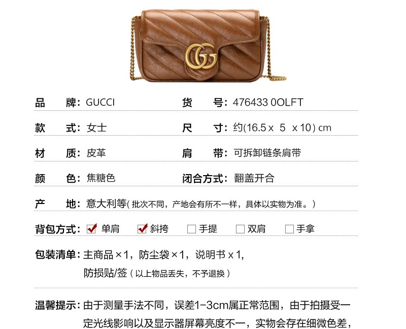 gucci中古包编码年份图片