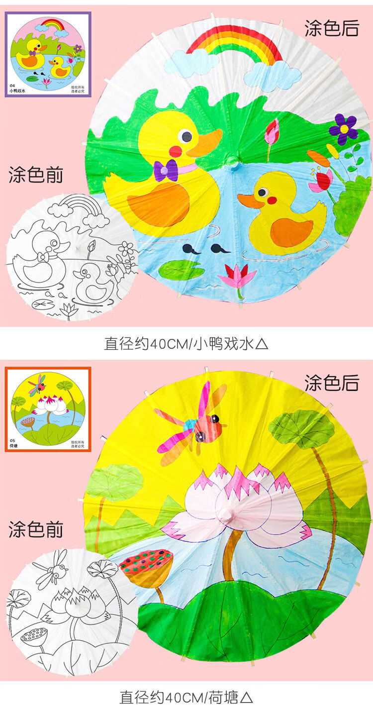 空白油紙傘材料兒童手工製作幼兒園中國風繪畫雨傘小手繪玩具帶傘60cm