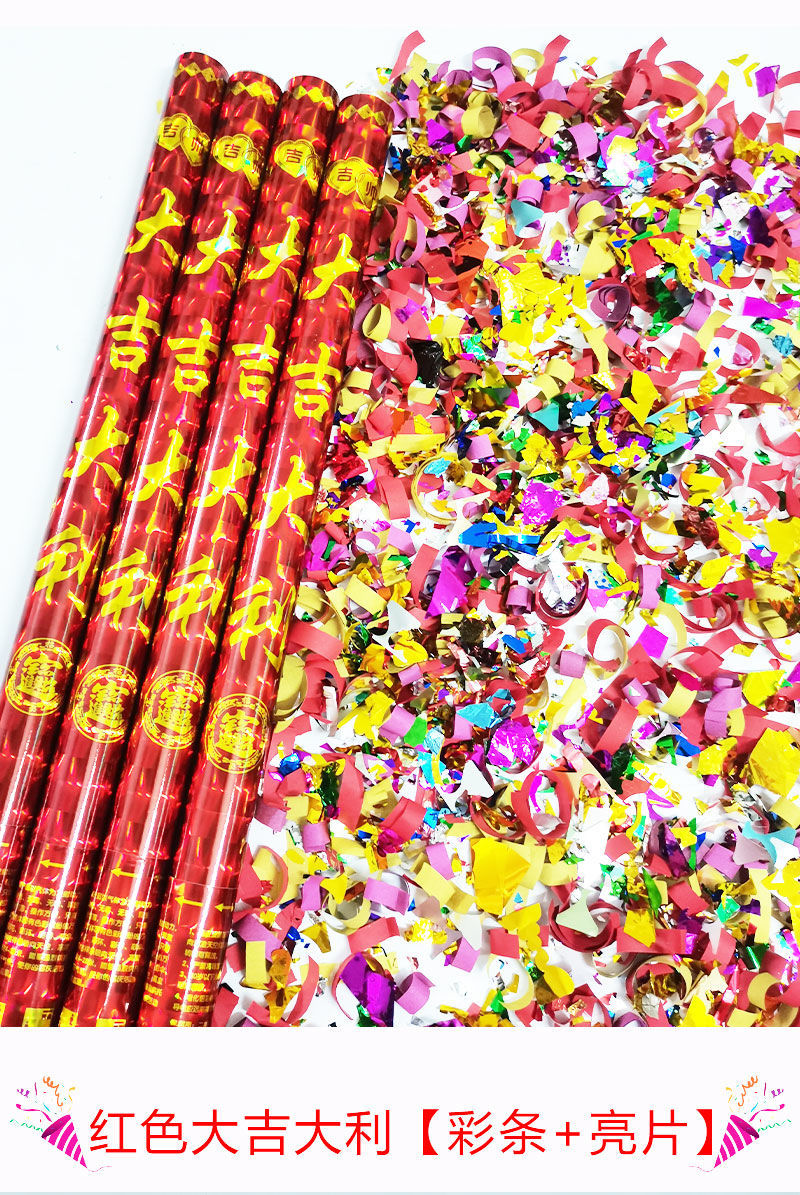 开工大吉开业庆典礼炮彩带手持礼花筒装修开张仪式礼宾花组合批发60cm