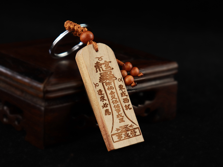 开佛光60护身转运】保平安泰山吉祥符正宗桃木挂件 寺庙祈福护身