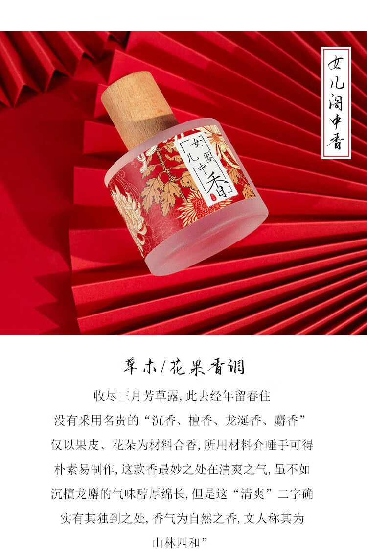 小众品牌鹅梨帐中香国风香水女士持久淡香学生中性木质檀香男小样 鹅