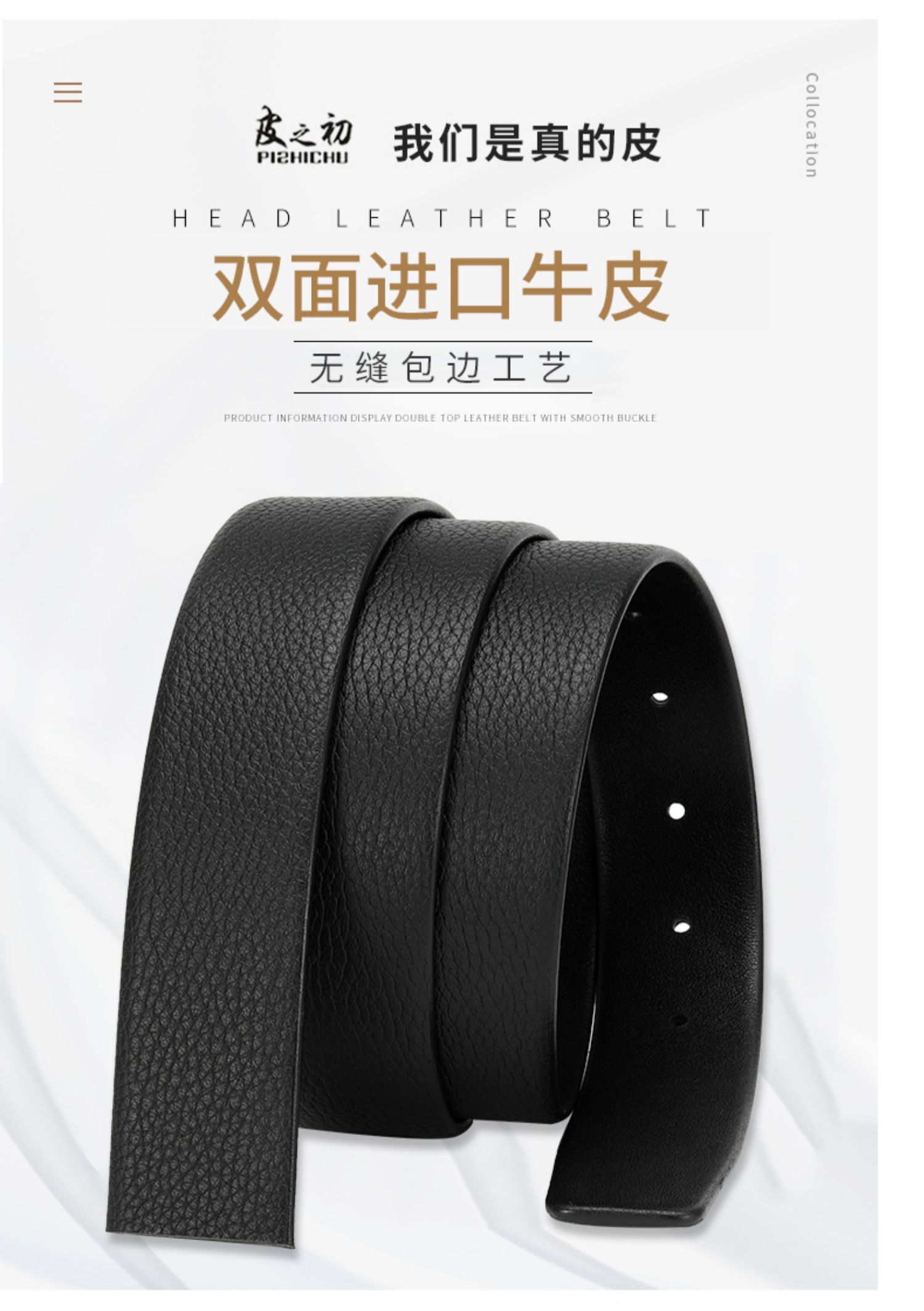 无头皮带男不带头腰带进口纯牛皮荔枝纹无扣皮带菲拉针扣裤带进口皮32