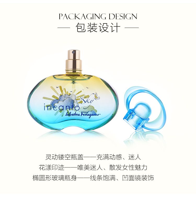 菲拉格慕（Ferragamo） 淡香水EDT\/淡香水 经典花香调 清新浪漫 晴空梦影 30ml