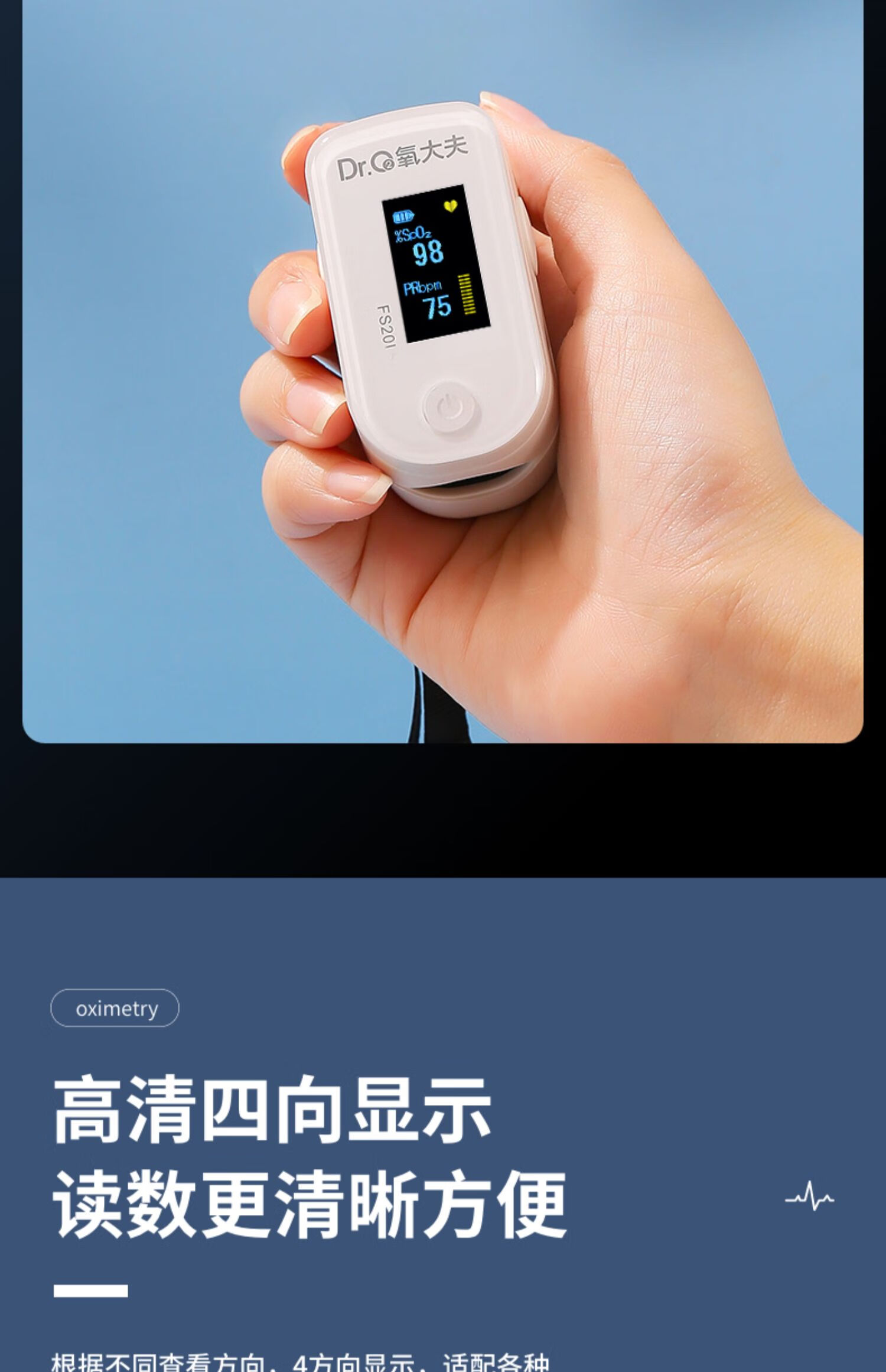 血氧仪指脉氧仪手指夹式家用心率监测脉搏血氧饱和度检测器 【医院