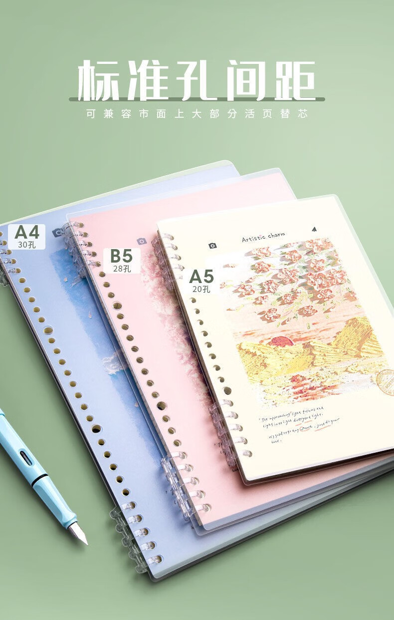 思进sijin不硌手活页本b5横线笔记本子扣环可拆卸方格线圈本b5学生用