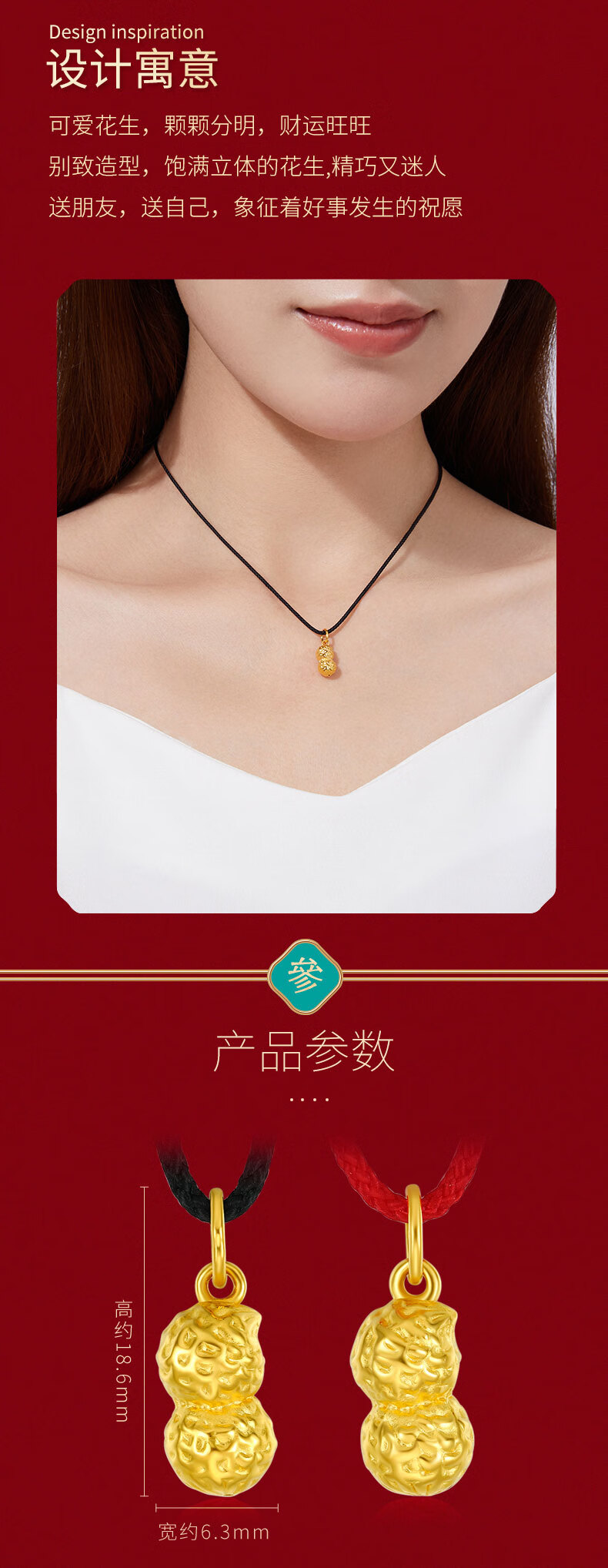 999足金好事花生黄金吊坠女3d硬金长生果本命年编织红绳挂坠项链金约