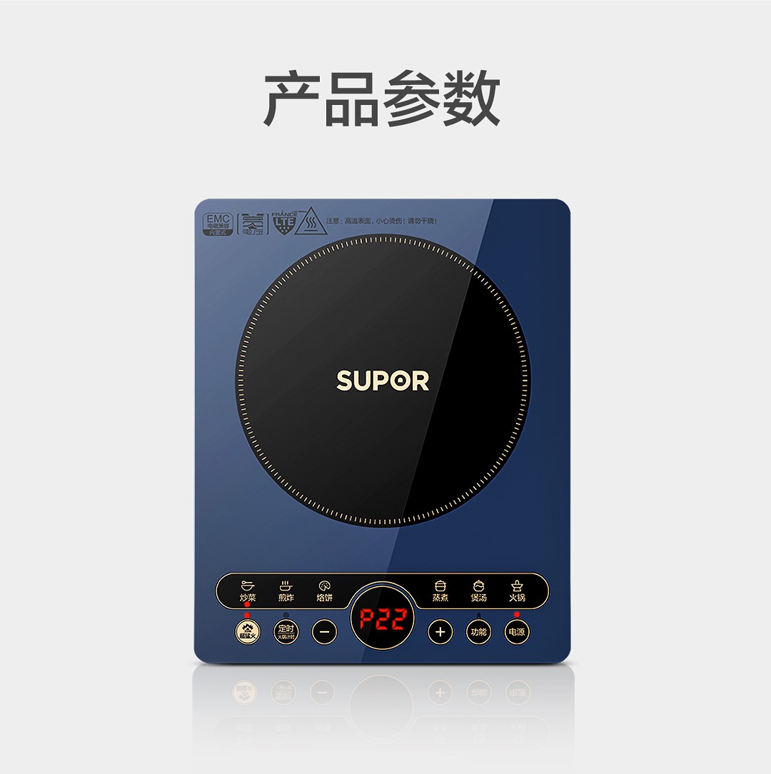 苏泊尔supor电磁炉2200w大功率智能触控黑晶面板电磁灶智能定时九档