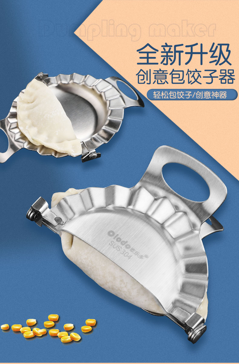 包饺子神器快速304不锈钢包饺子神器工具家用饺子大号2个装2个大切