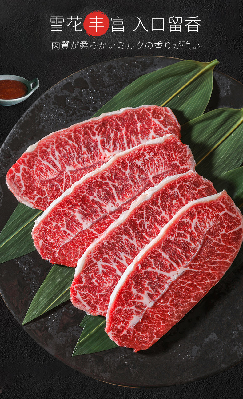 爵鲜进口安格斯牡蛎肉烤肉片日式烤肉食材烤肉200g套餐原切烧烤食材