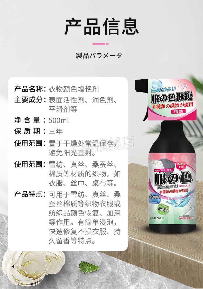 黑衣服褪色还原剂黑色衣服掉色恢复剂裤子褪色修复还原颜色衣物翻新