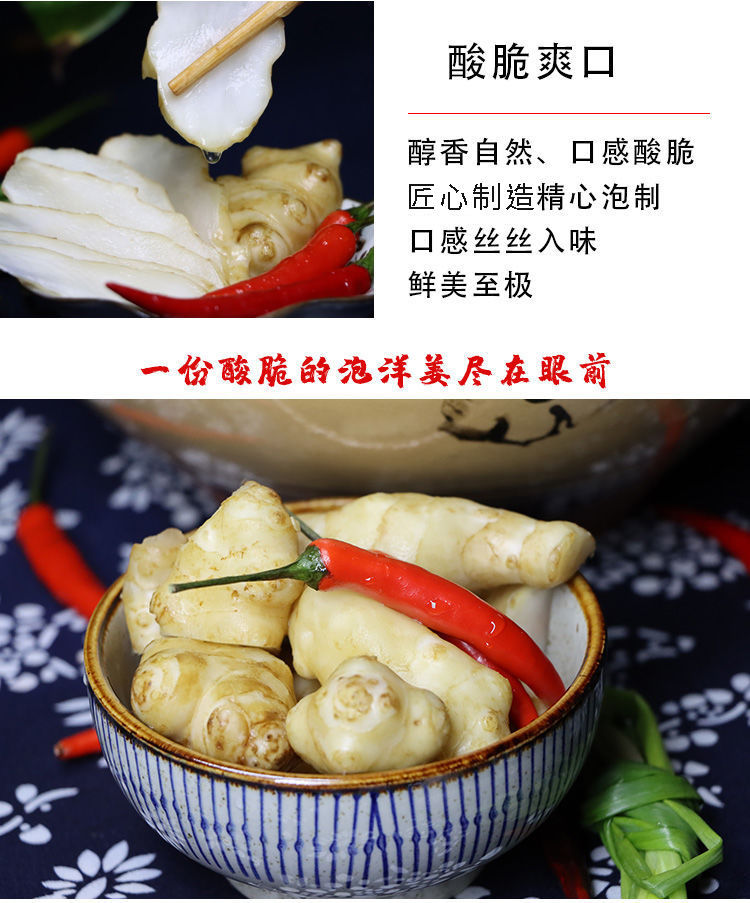 泡洋姜鬼子泡洋姜开味下饭新鲜洋姜泡菜250g华海春 泡洋姜250g*1袋