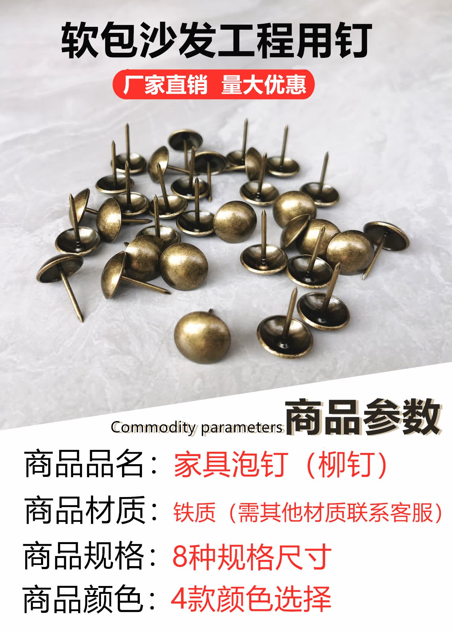 觅阁 加厚图钉沙发钉泡钉仿古大门铜钉大头钉软包门钉木门装饰配件
