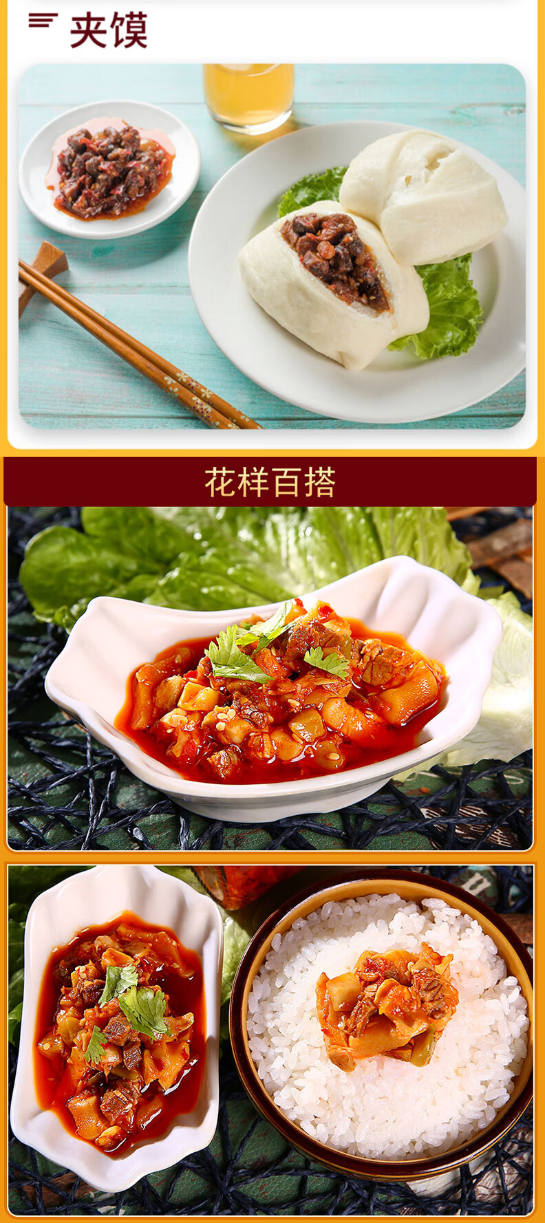 吉香居推 吉香居酱牛八方牛肉多脆笋原味牛肉酱200g*4瓶装暴下饭酱下