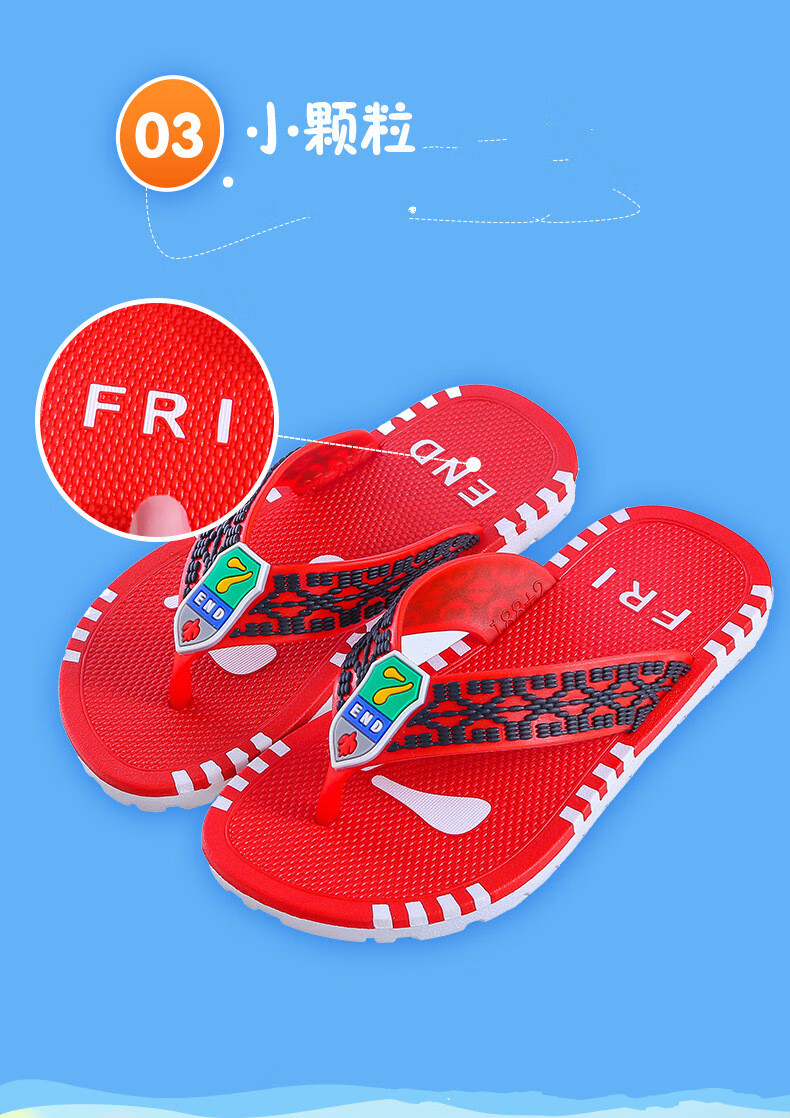 儿童人字拖_08.jpg