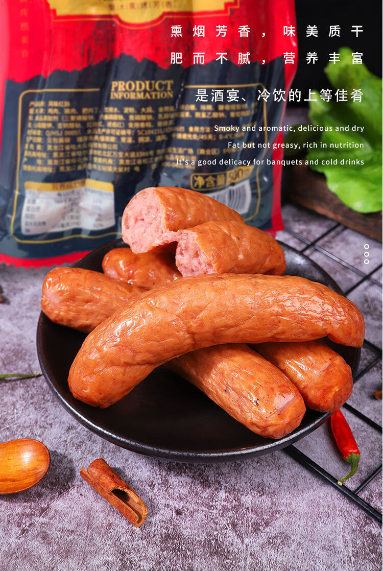 正宗哈尔滨风味红肠东北特产大香肠真空包装开袋即食熟早餐肉肠红肠5