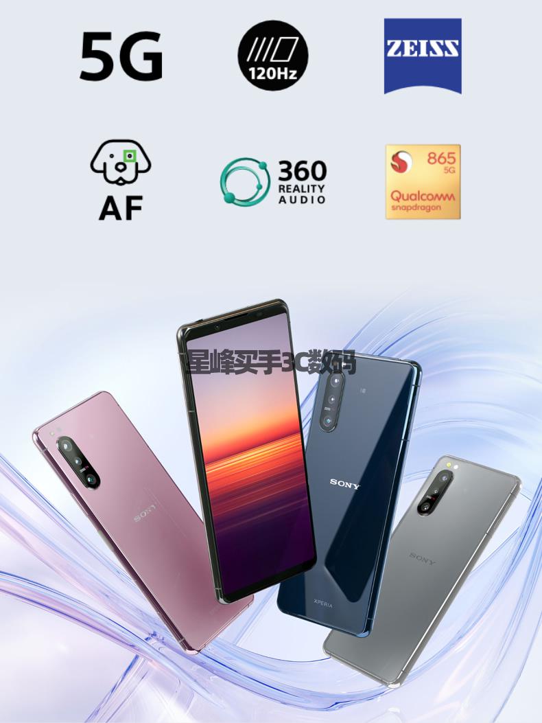 sony索尼xperia1ii5gx1ii蔡司镀膜mark2骁龙865x5ix1ii紫色国行带票