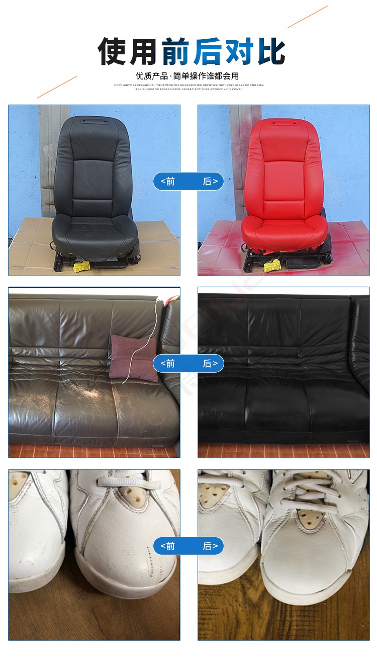 座椅翻新改色漆沙发皮鞋皮包专用喷漆无味红色水性皮革漆1l耐磨剂20ml