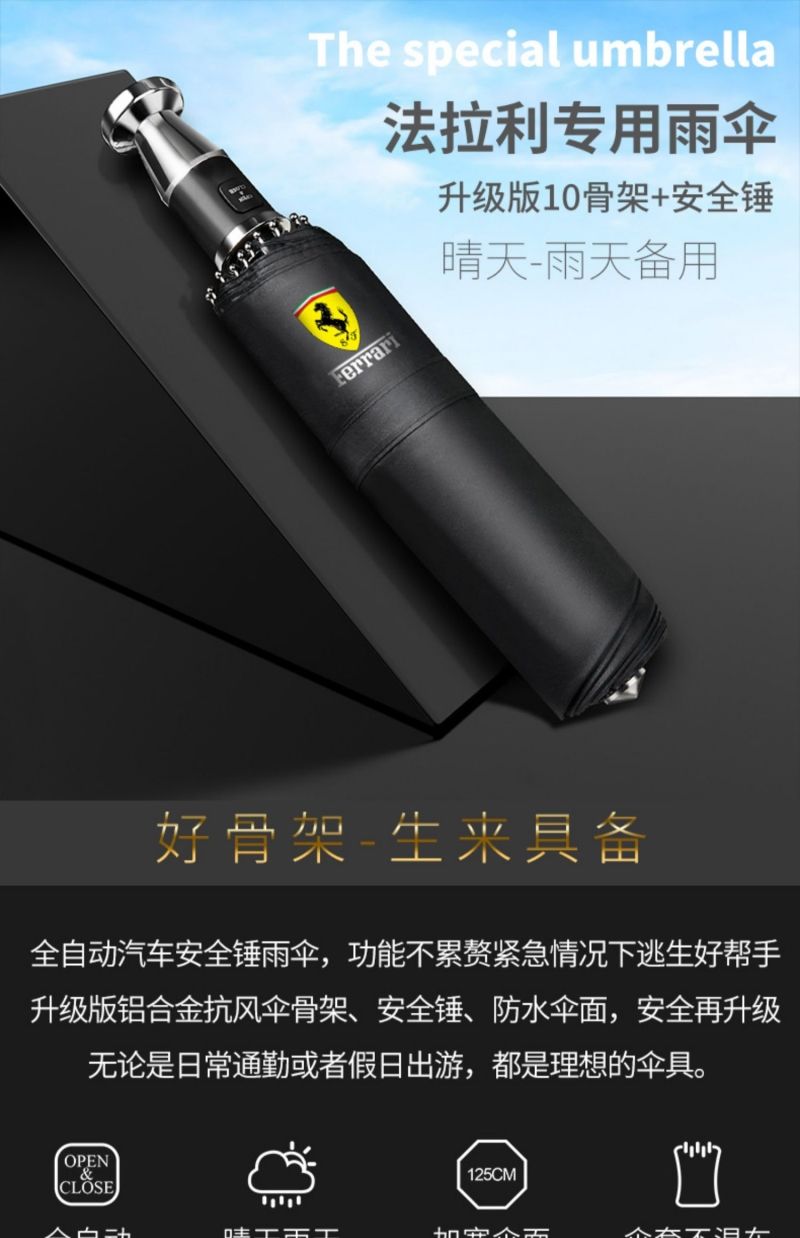 专用自动男女晴雨两用防晒大号汽车雨伞黑色法拉利短柄自动雨伞一个