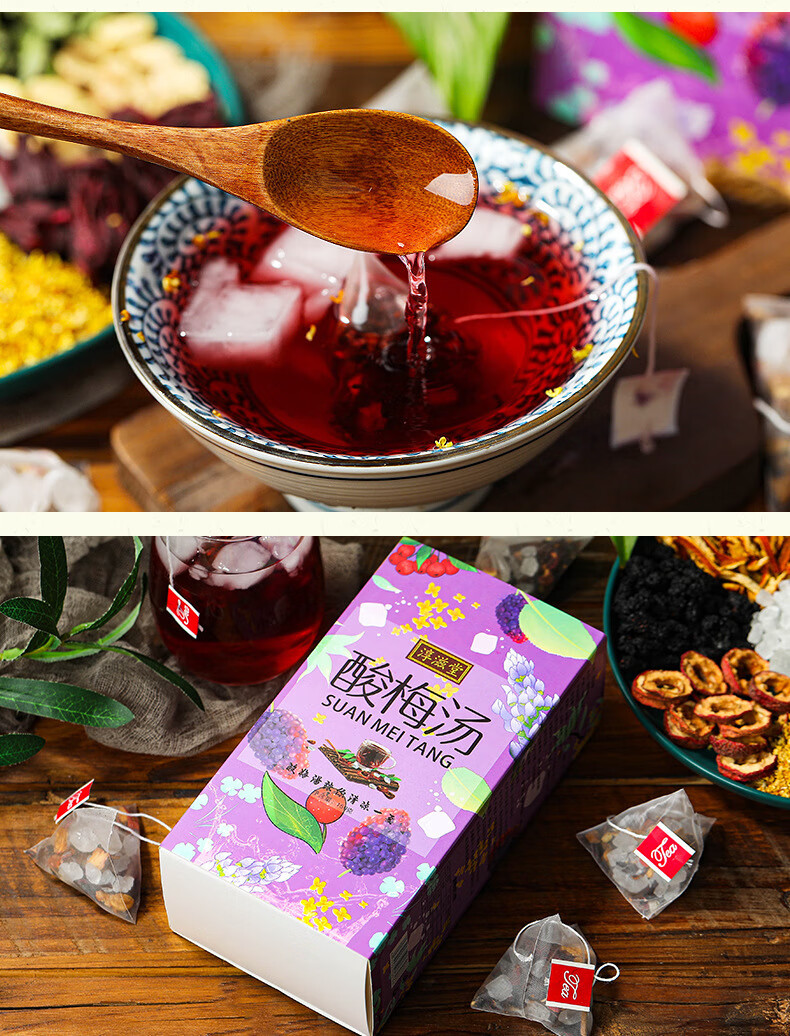 堂酸梅汤 独立小包装抽拉盒酸梅汤原材料 酸爽可口酸梅汤三角 淳滋堂