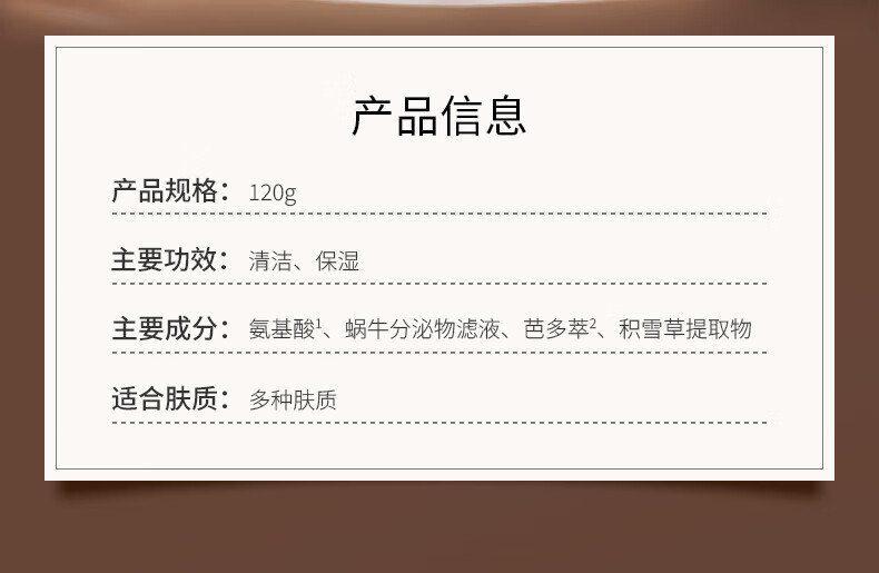 芭芭多（babado）芦荟蜗牛奇肌洁面乳120g 芦荟蜗牛奇肌洁面乳