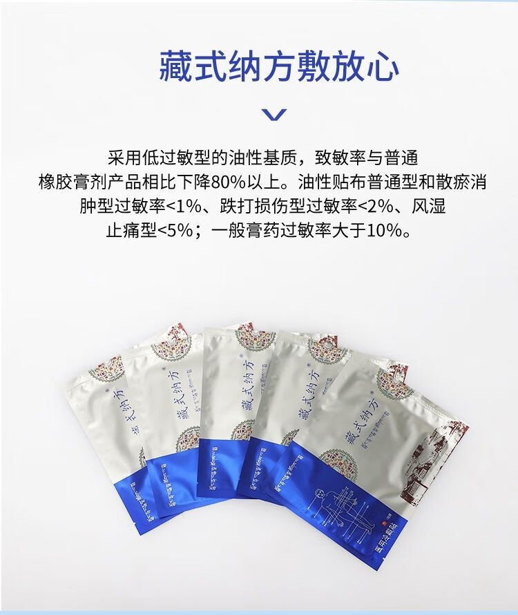 西安藤吉丹全新升级藏式纳方肩周腱鞘肩周网球肘足跟疼痛膝关节颈椎