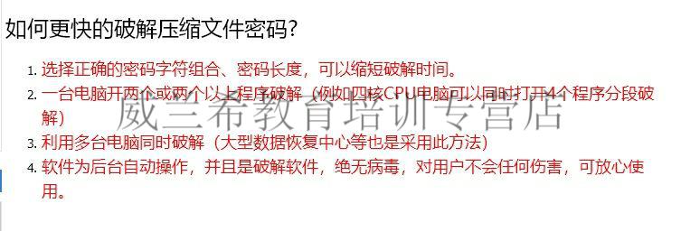 壓縮包解密zip解壓文件解密找回密碼文件軟件rar破解密碼工具發百度