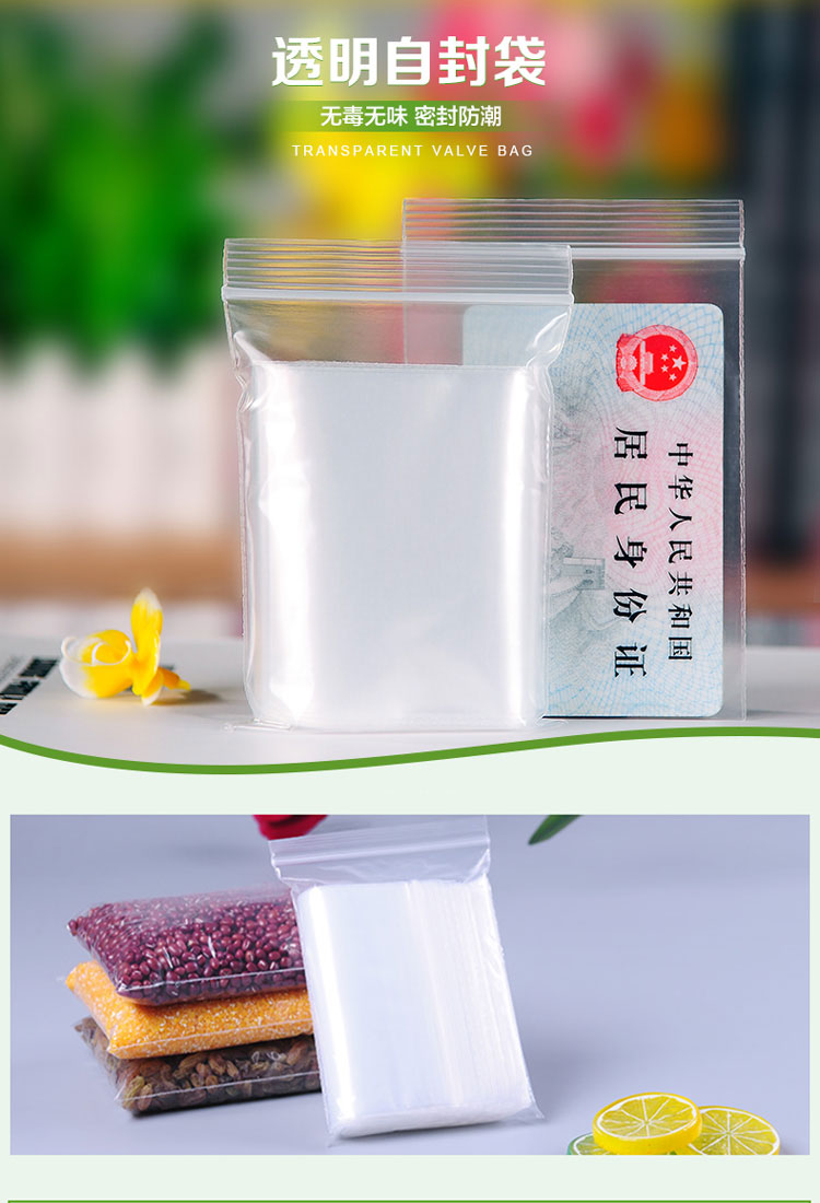 透明自封袋大号小号加厚密封袋封分装袋包装袋塑封袋16丝100只特厚75