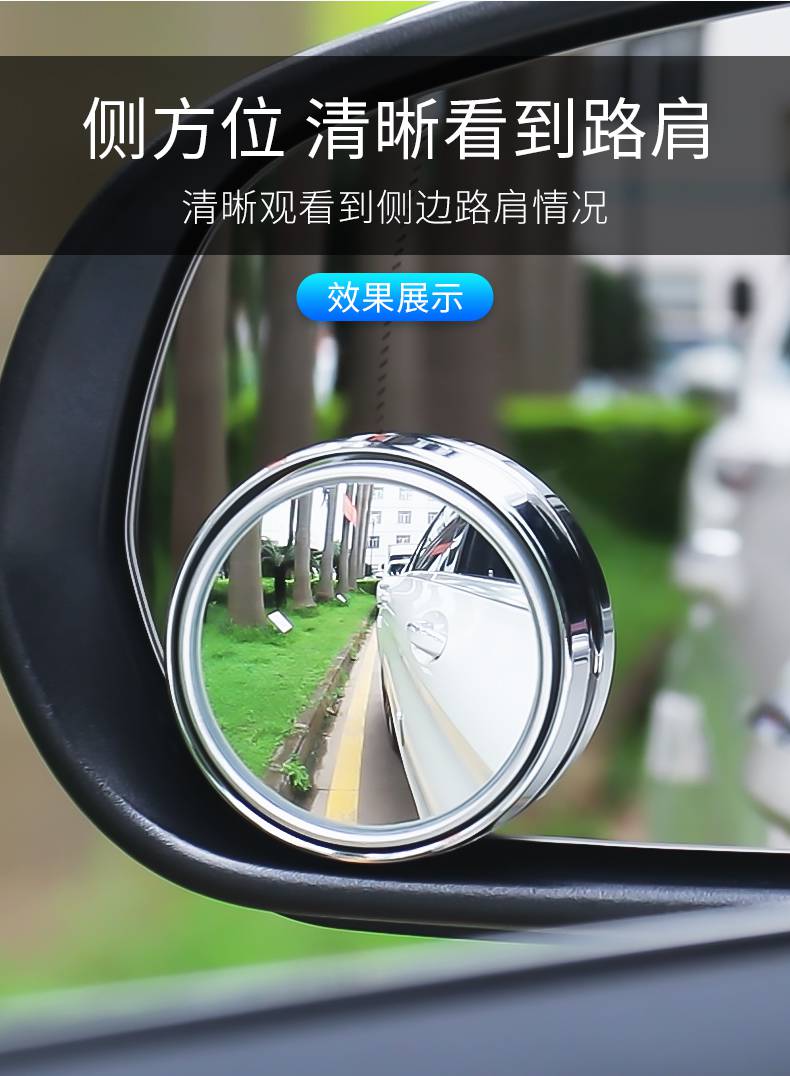 车太太汽车观后镜盲点镜汽车用反光后视镜小圆镜360度可调广角观后小
