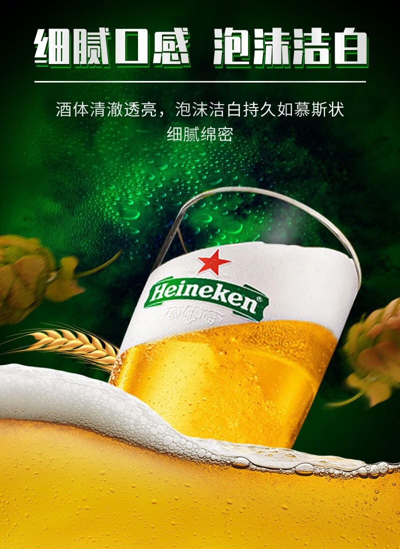喜力heineken 原装进口荷兰小瓶黄啤酒330ml*24瓶整箱玻璃瓶装 荷兰